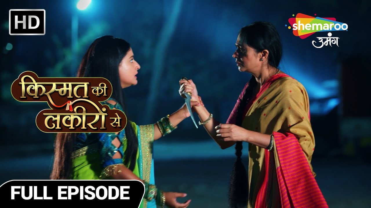 Kismat Ki Lakiron Se New Episode 503 | Devyaani ne kiya hamla Shraddha pe | Hindi TV Serial