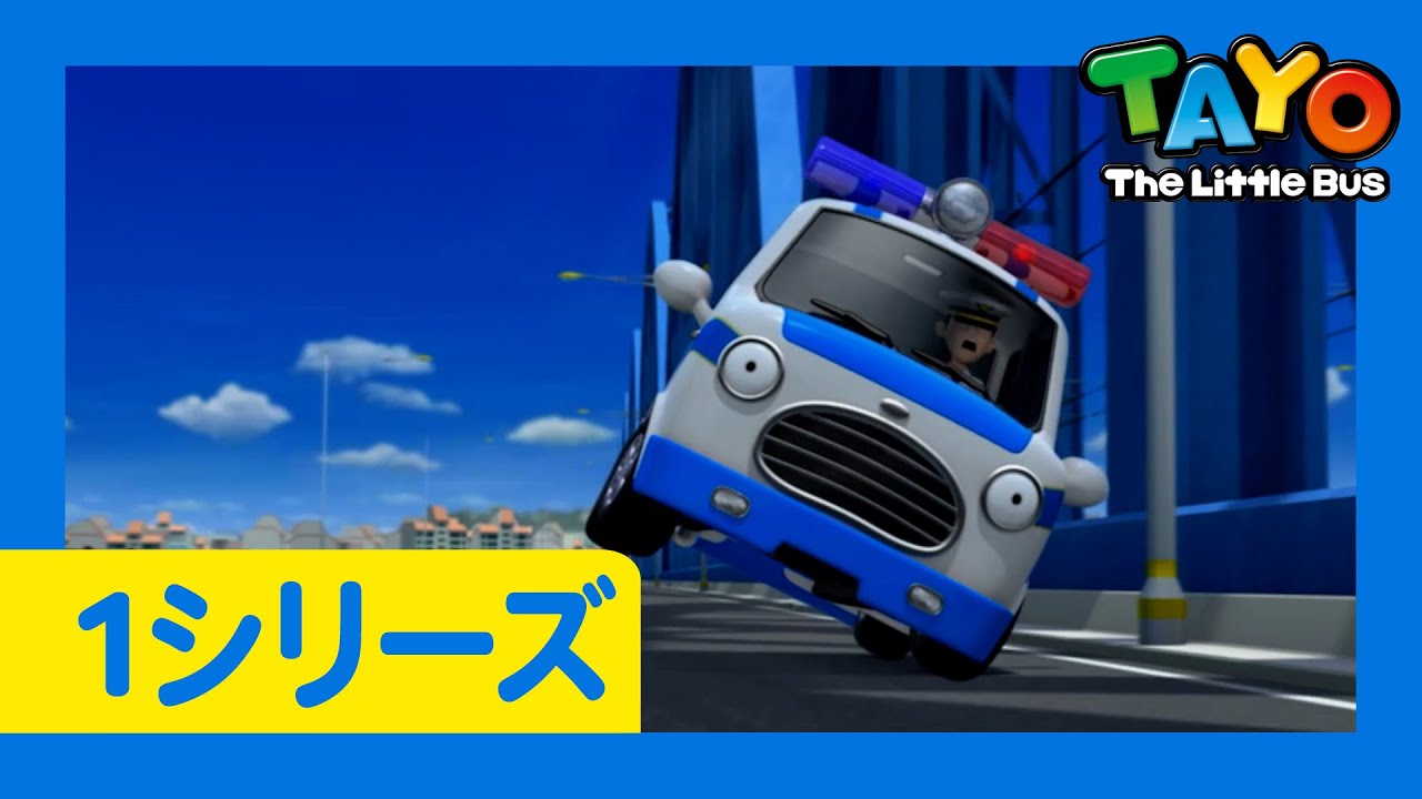 【新着】ちびっこバス タヨ l はたらくくるま l 1 シリーズ 21-26 エピソード l 60分 連続表示 l Tayo Japanese