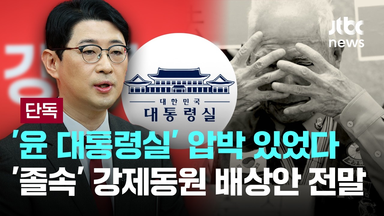 [LIVE] [단독] 주진우 개입 정황…담당 법무법인 돌연 교체 왜? [이슈PLAY] / JTBC News