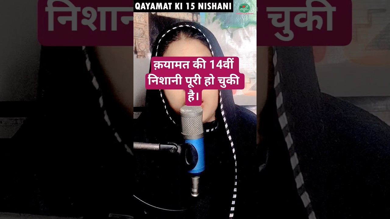 #14वी निशानी #ilovemuhammadﷺ #viralvideo #trending #news #islamicvideo #funny #fyp #lov #comedy#न्य