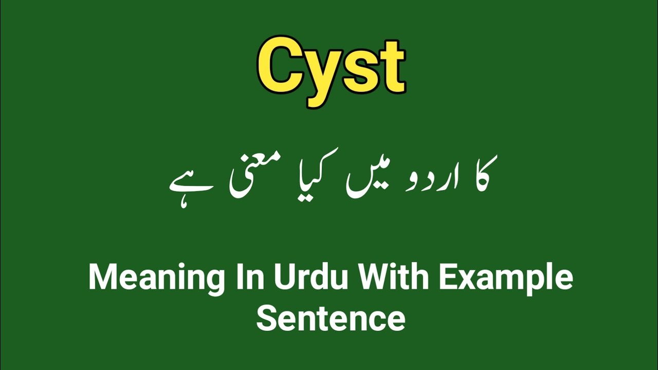 Cyst meaning in urdu || Meaning of cyst in urdu || Cyst ka matlab kia hota ha