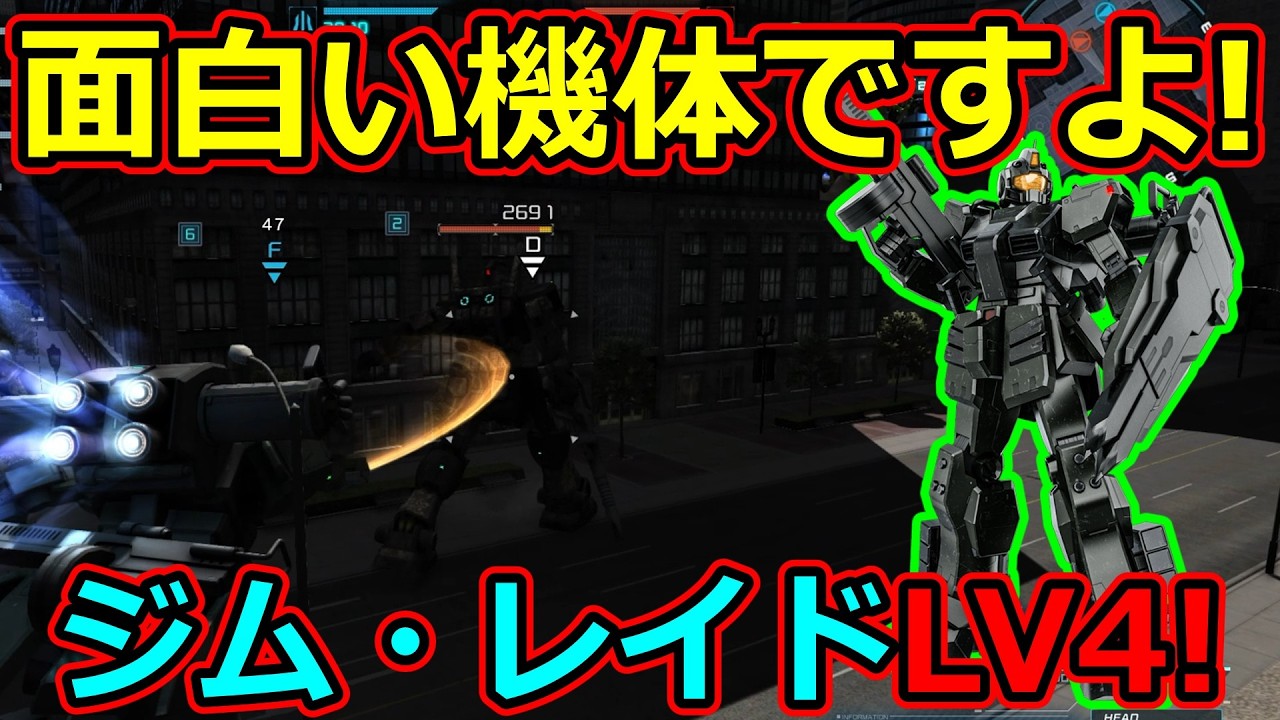 「バトオペ2」面白い機体ですよ!ジム・レイドLV4!