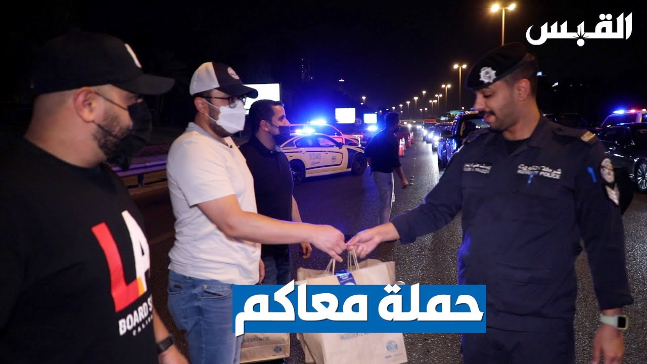 حملة معاكم تدعم الصفوف الأمامية بطريقتها الخاصة