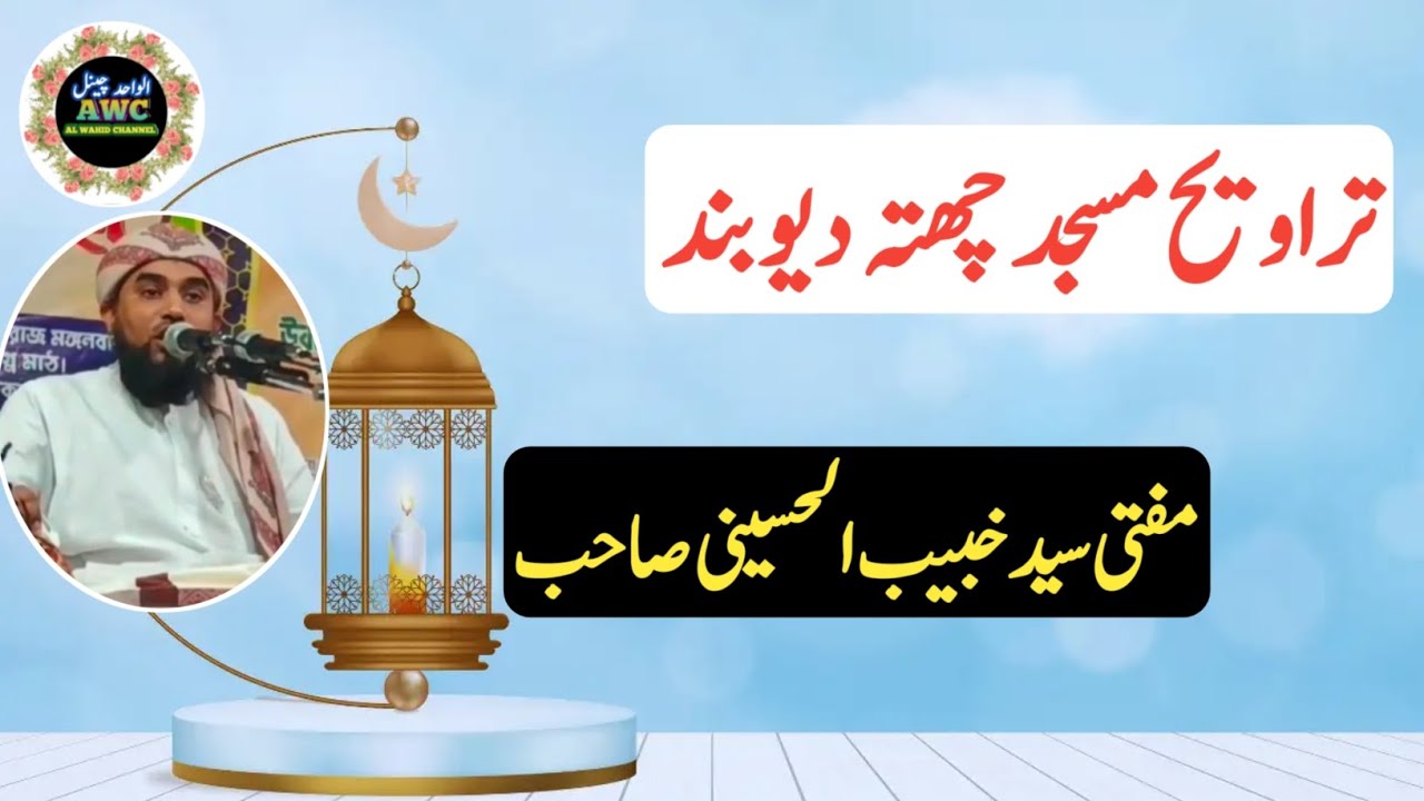 Taraweeh By Mufti Syed Khubaib Al Husaini |  Ramadan 2026 | Masjid Chatta Deoband |