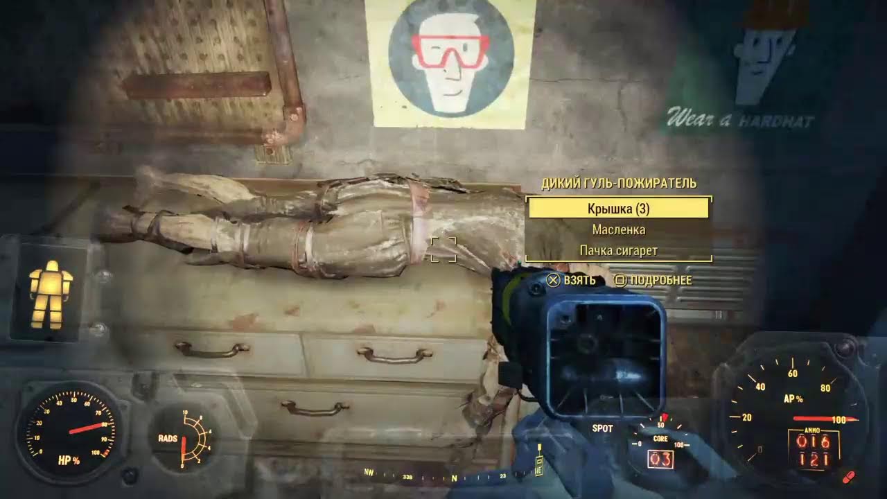 Fallout 4 Коготь смерти Серия 3