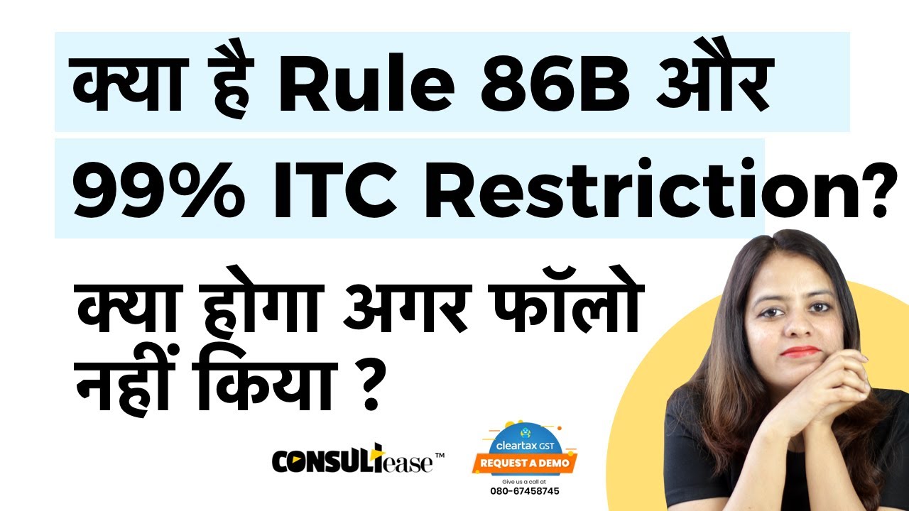 GST Rule 86B, 99% ITC Restriction and it's repercussions? | ConsultEase with ClearTax
