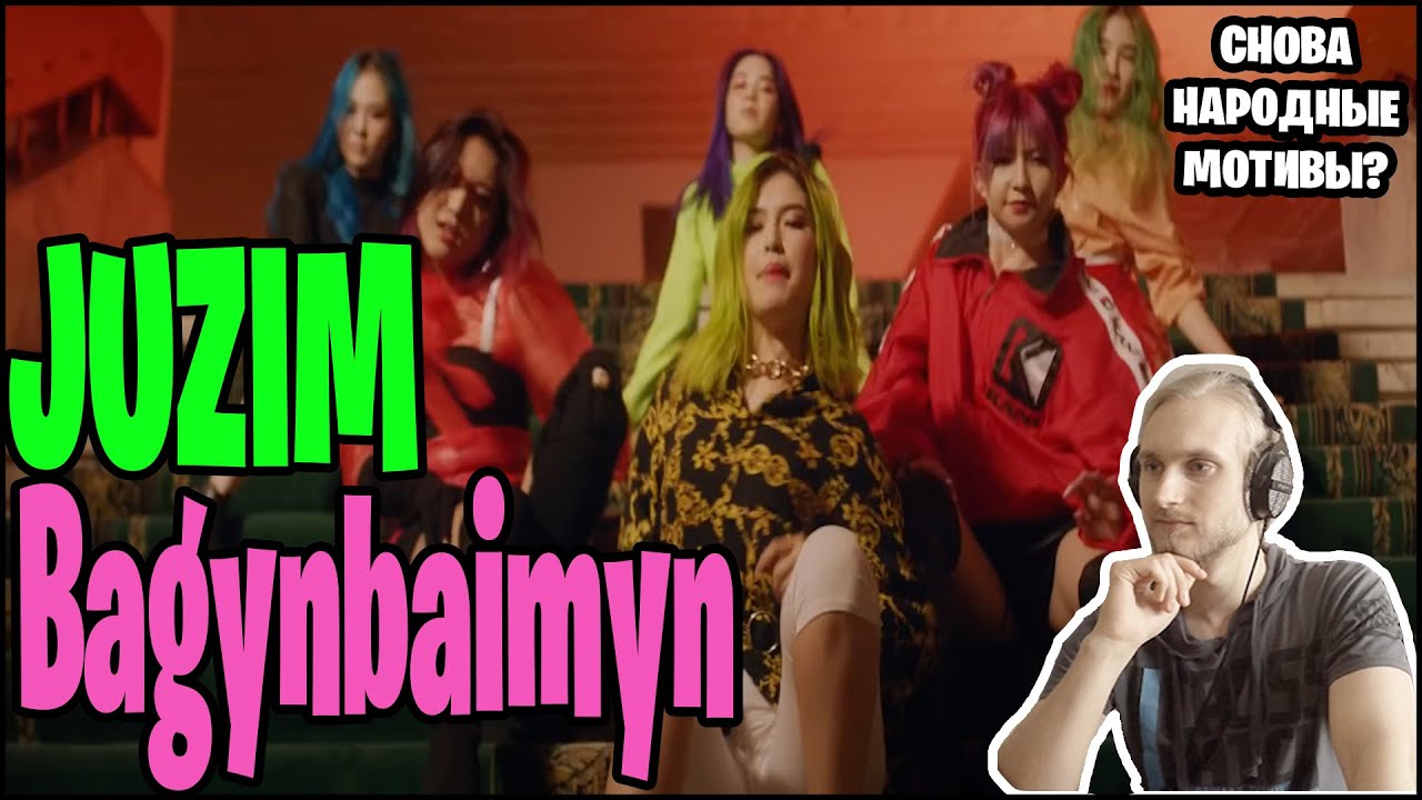 JUZIM - Baǵynbaimyn. Снова народные мотивы Казахстана (РЕАКЦИЯ)