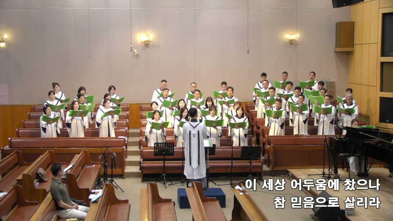 불같은 성령 임하셔서(25. 6. 8. 주일예배) - 할렐루야 찬양대