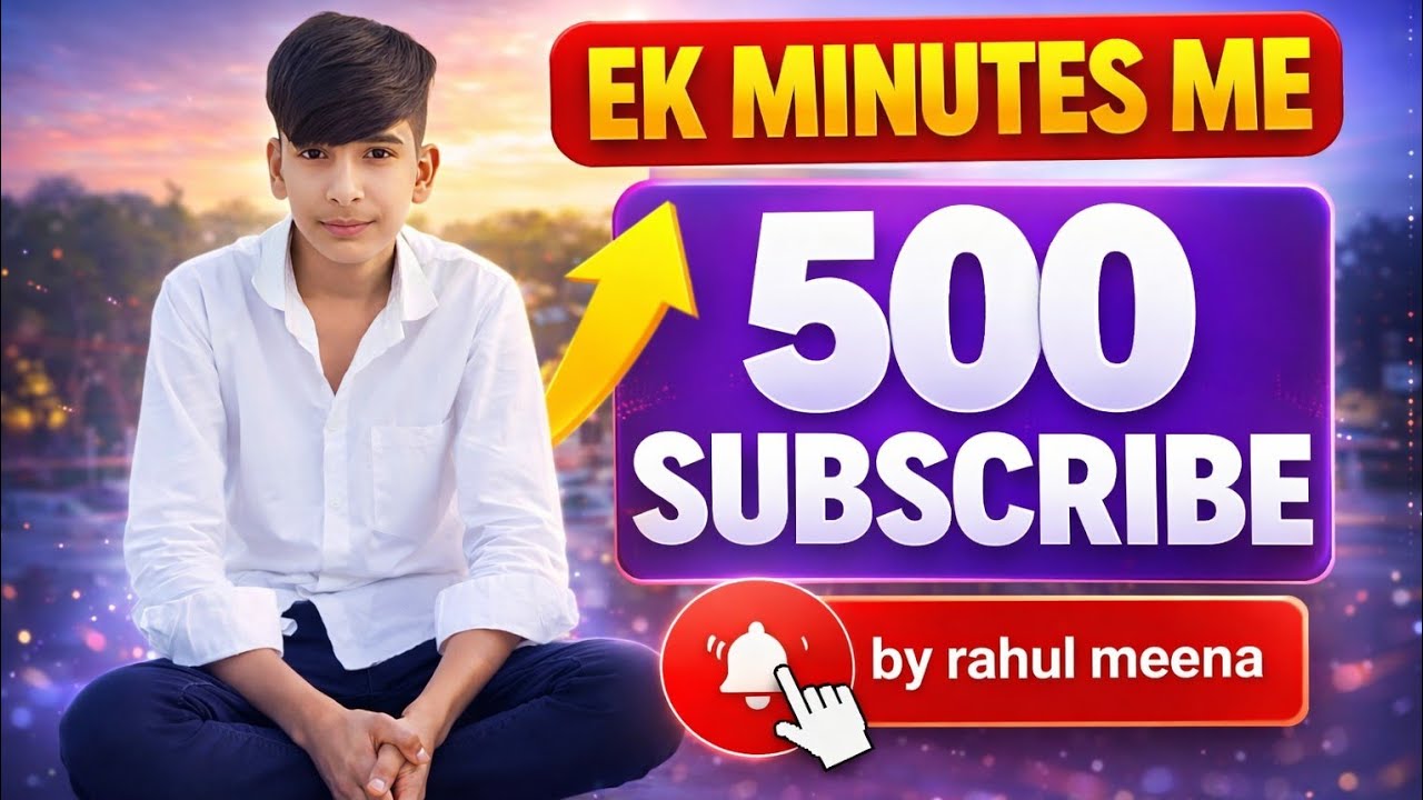 EK MINUTE ME 500 SUBSCRIBE | LIVE CHANNEL CHECKING FREE 🔴 | By Rahul Meena @manojday @permotion