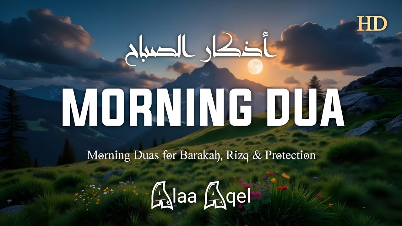 Morning Adhkar (أذكار الصباح) Daily Supplications for Barakah & Unlock Inner Peace | By Alaa Aqel