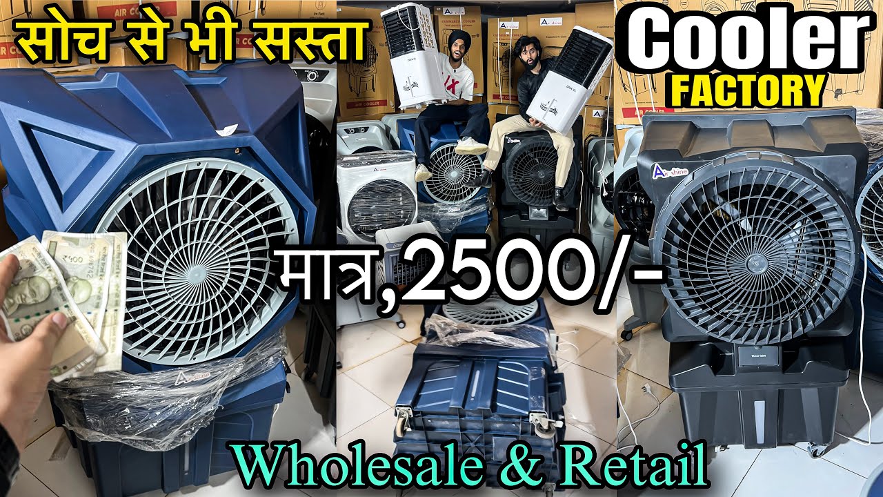 सबसे सास्ता Cooler Rs,2500/- Cooler Wholesale Retail Factory Price | Cheapest Cooler Market in Delhi