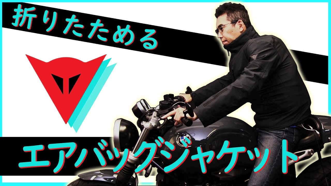 【作動体験あり】ダイネーゼのd-air スマートジャケットを動画インプレッション！