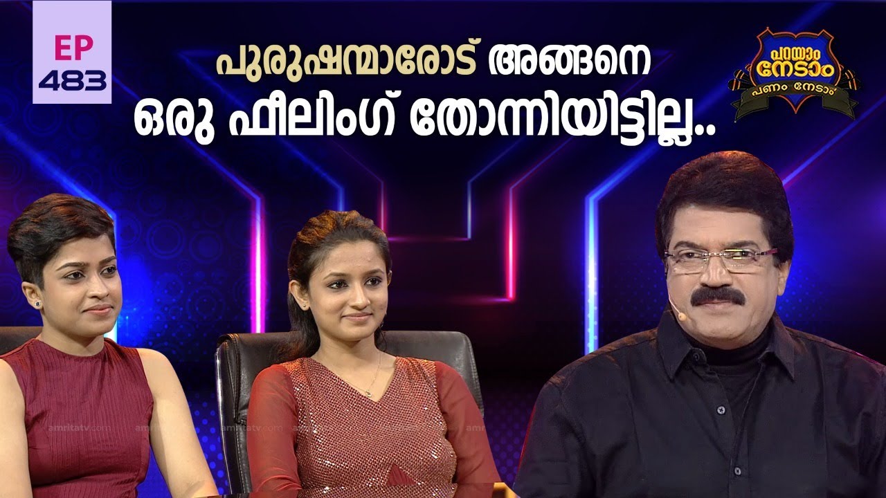 Parayam Nedam | Episode -483 | Part 1 | Adila & Noora | Amrita TV