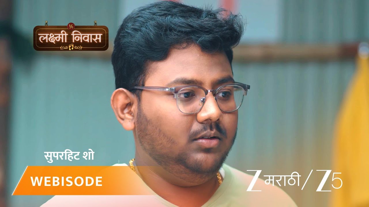 LAKSHMI NIWAS | EP - 370 | Webisode 3 Part 3 | Jan 23 2026 | Zee MARATHI