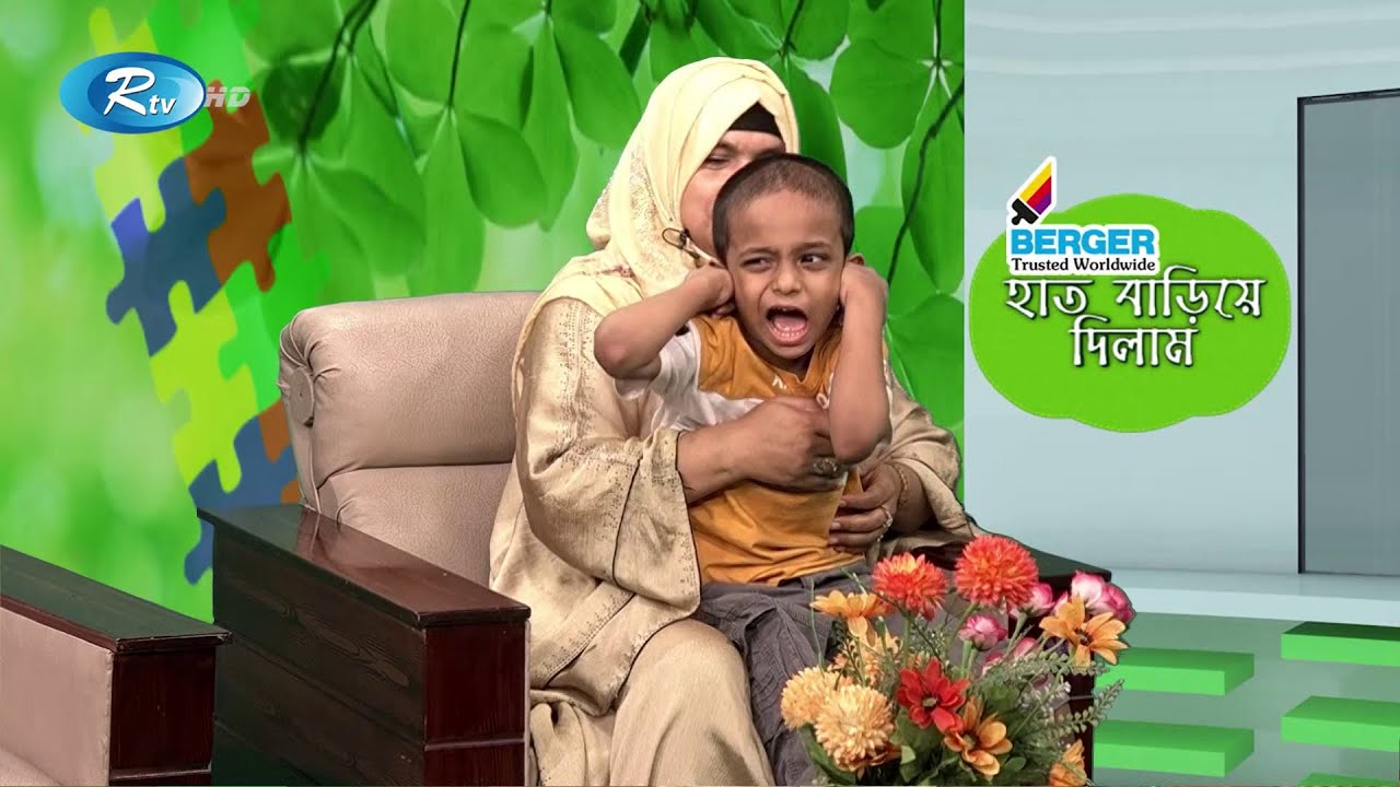 বিশেষ চাহিদা সম্পন্ন শিশুকে ছড়া বলতে বলায় যা করল | Hat Bariye Dilam | Ep 190