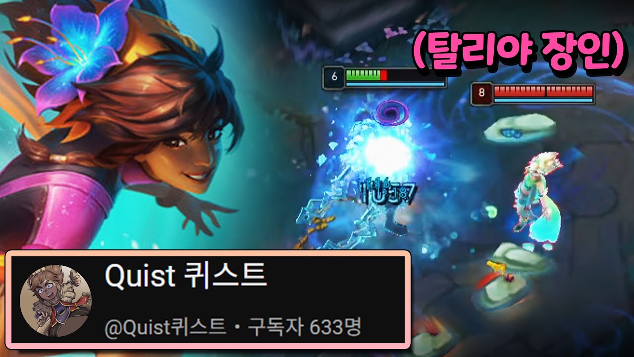 탈리야 이해도 1위, 퀴스트가 알려주는 탈리야의 모든 것【장인습득석 20편】