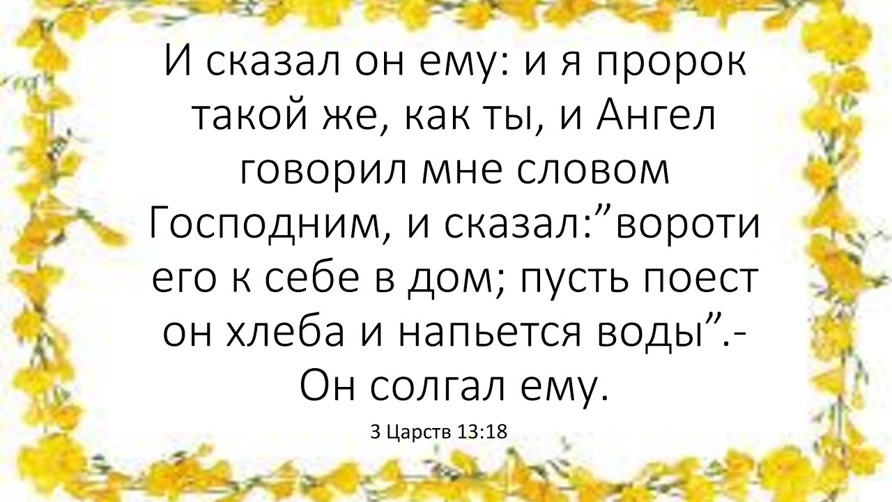 Почему церковь АСД находится в плену обмана?