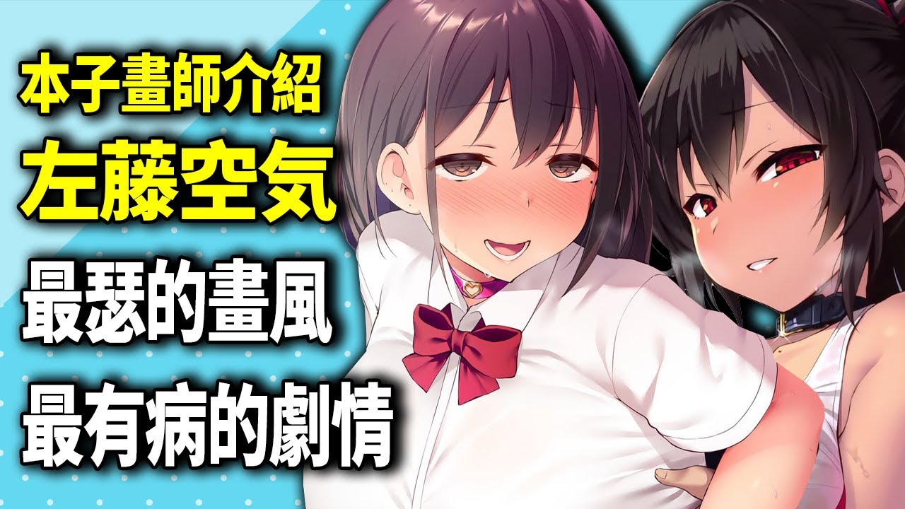 主角被牛之後居然還要穿上女裝嫁給黃毛？這位本子畫師到底都畫了些什麼？最新作堪稱大人版我推的孩子？