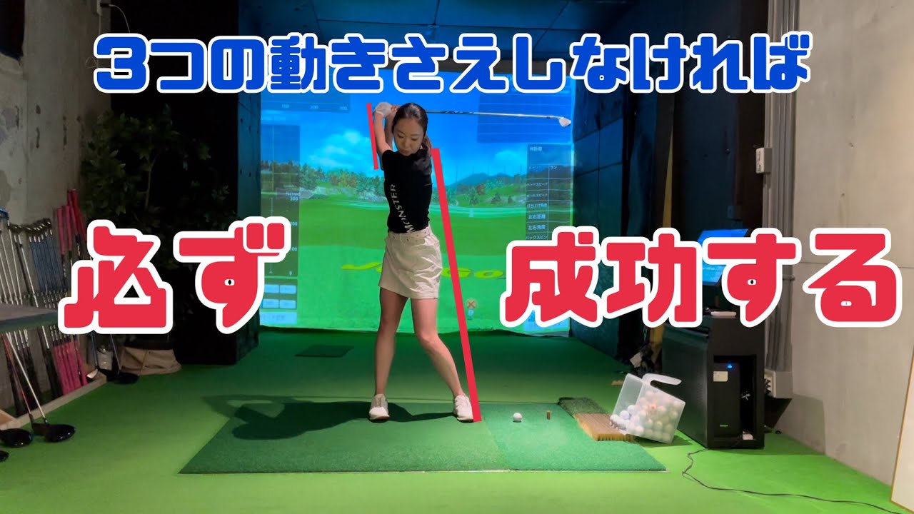 【必ず成功する】絶対にしてはいけない3つのこと
