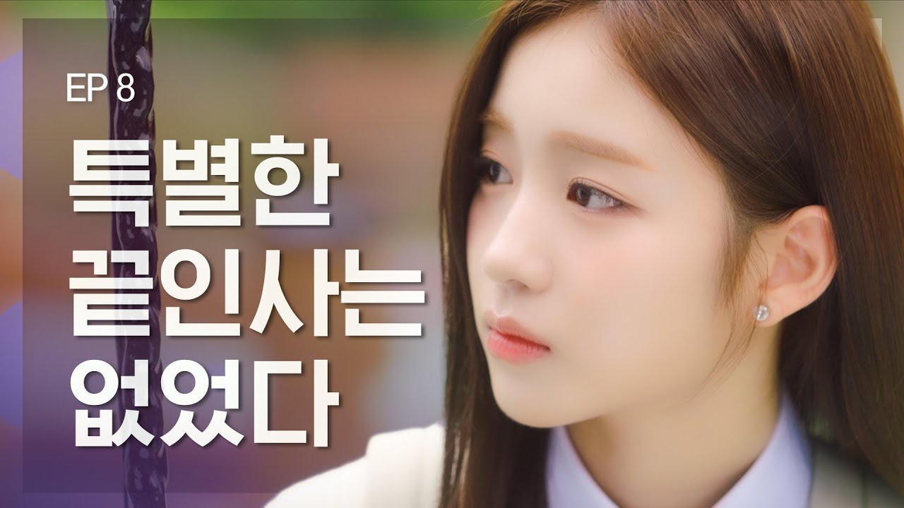 인생에 타이밍이 중요하다는데 [손가락만 까딱하면 Snap and Spark] EP8 [ENG]