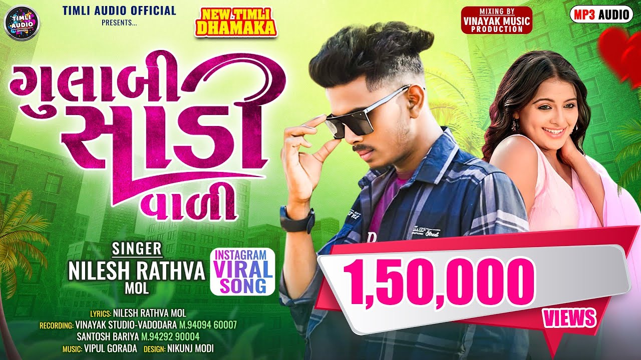 Gulabi Sadi Vali || Nilesh Rathva Mol New Timli || Nilesh Rathva || Vinayak Music Production