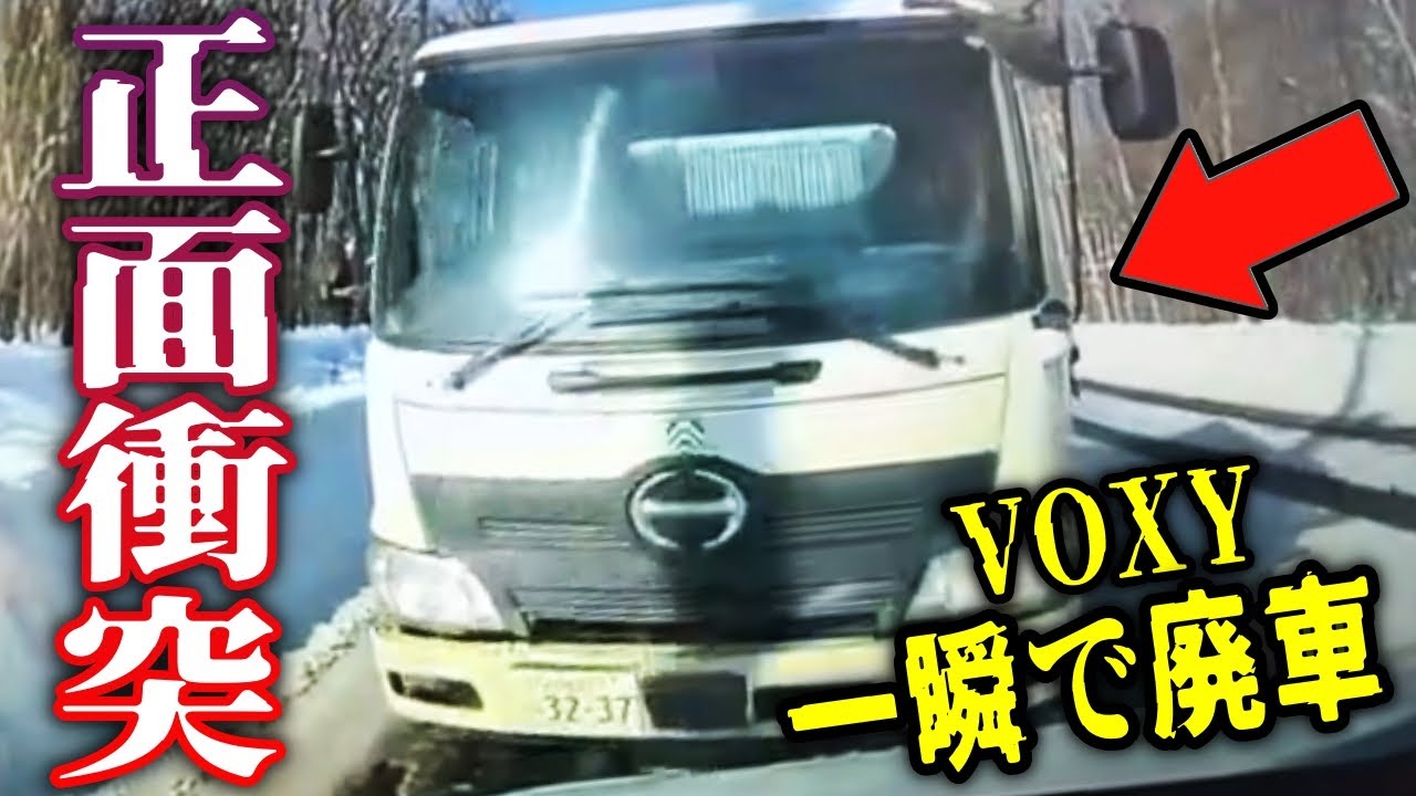 【ドラレコ】ヴォクシーを一瞬で廃車に追い込む惨劇／警察が被害届の受理を拒む？？