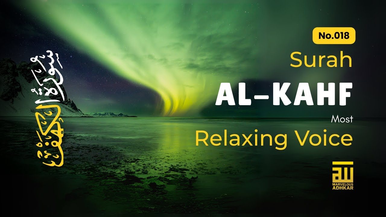 BEST SURAH AL KAHF (سورة الكهف) | THIS WILL TOUCH YOUR HEART FOR SURE إن شاء الله