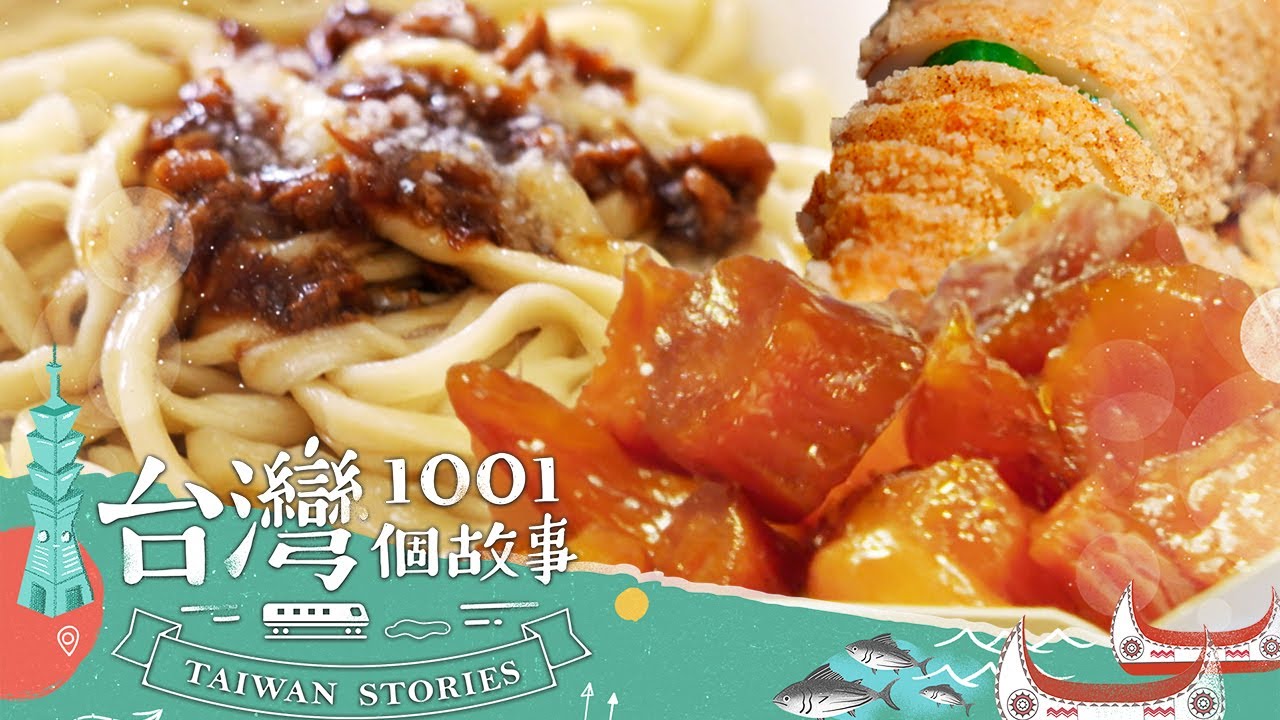 【2024最新】就愛懷舊味 眷村擀麵VS蜜憨吉 鹹甜滋味一次滿足-20240706【全集】｜蔡依臻 @1001taiwanstories (台中,高雄,新北,台北必吃美食)（網路4K HDR）