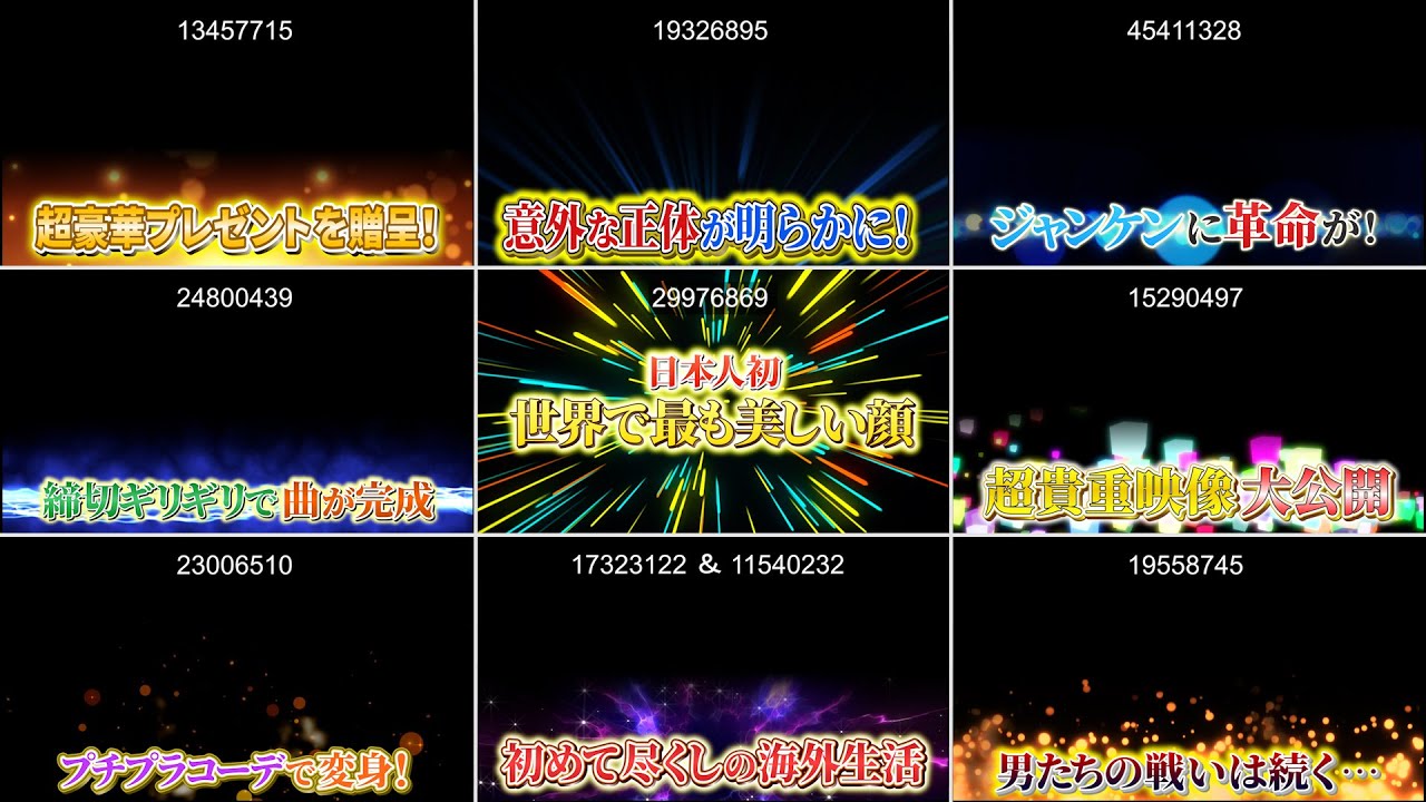 本当に使えるテロップ用無料CG9種-1 / 9 Free CG Effects for Subtitles You Can Actually Use Vol.1