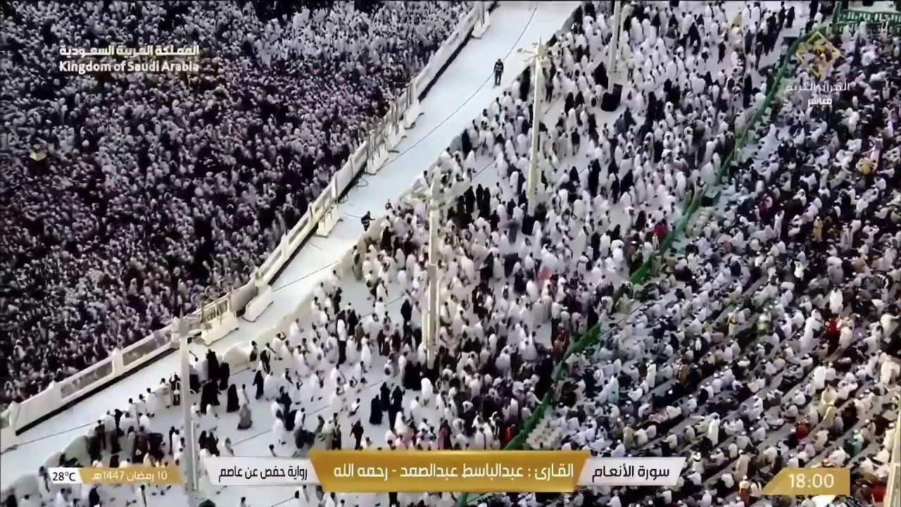 🔴NO AD LIVE Mecca Ramadan NIGHT Makkah 5 Time Prayer | TARAWEEH  | Masjid Al Haram 2026