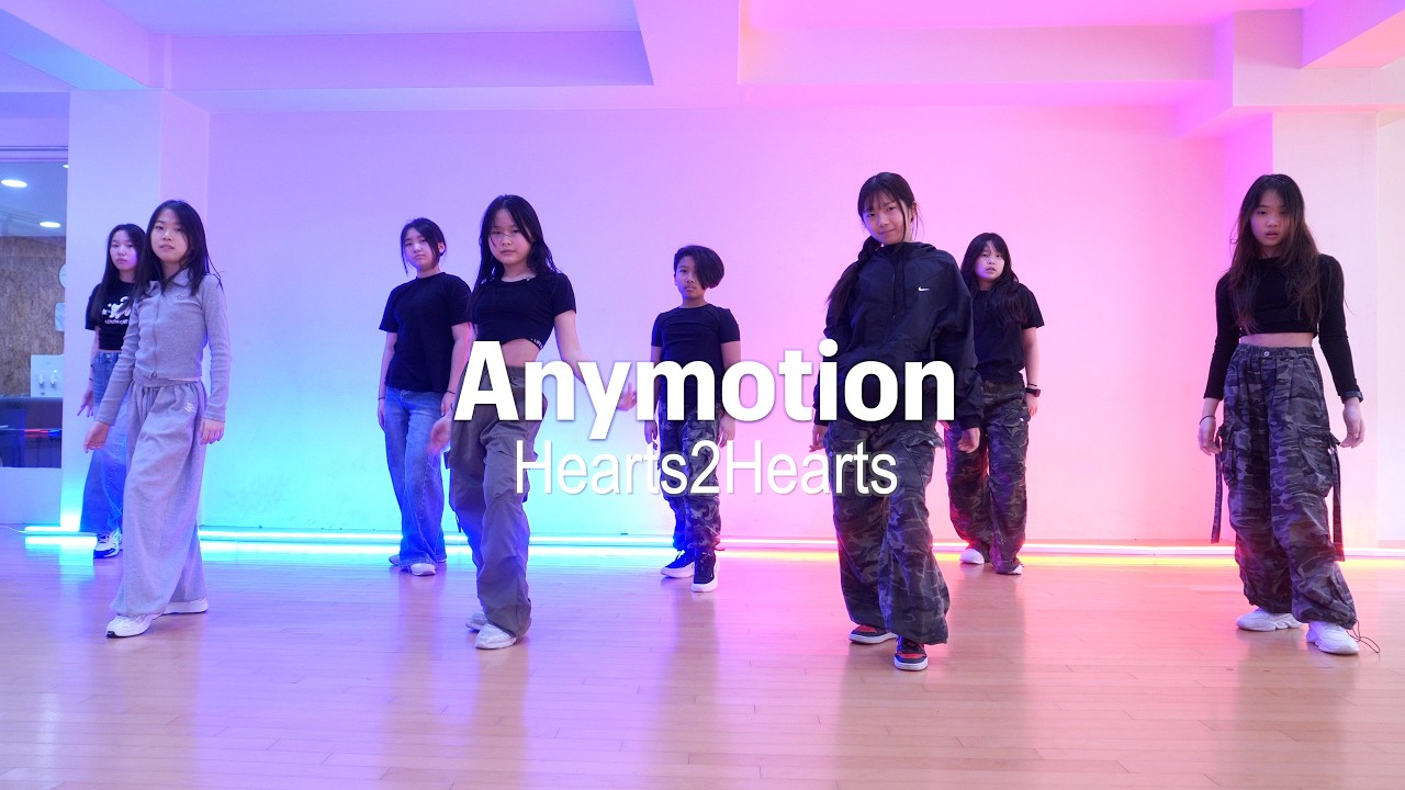 [KPOP 댄스] Hearts2Hearts(하츠투하츠) 'Anymotion' │주말댄스학원 │망원댄스학원│합정댄스학원│브로드댄스 학원
