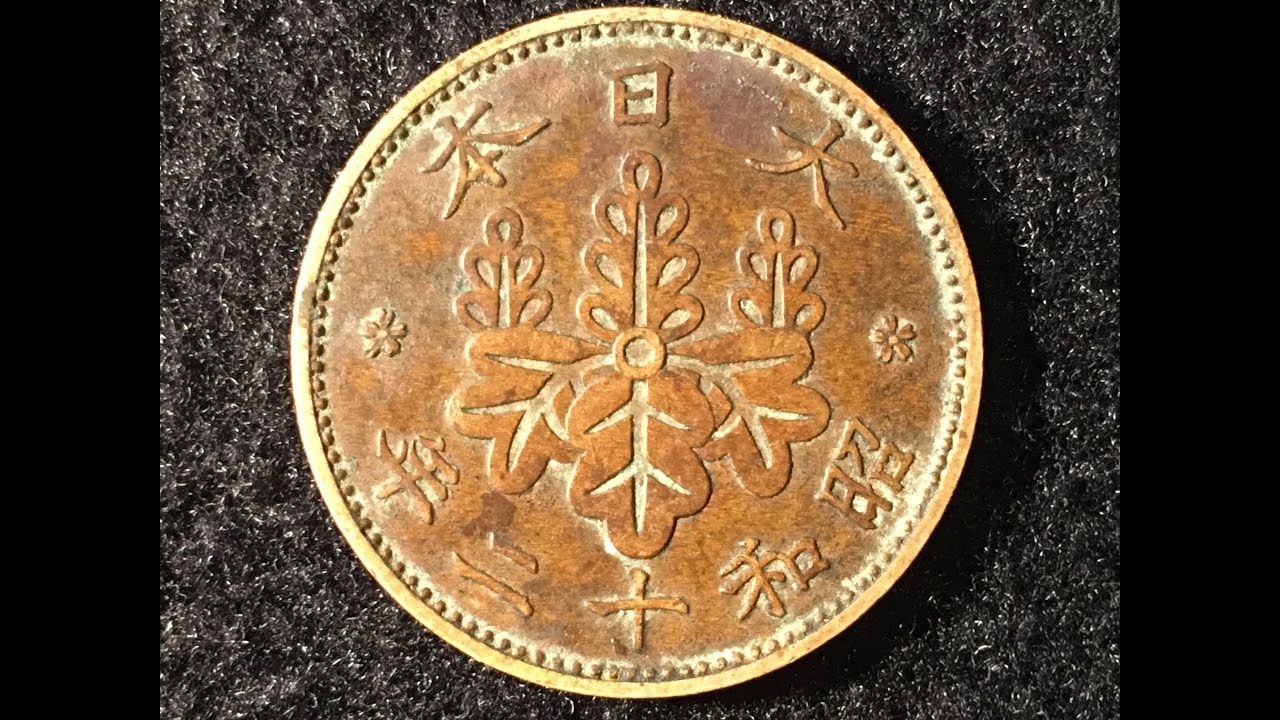 1937 Japan 1 Sen Coin - Year 12 Shōwa