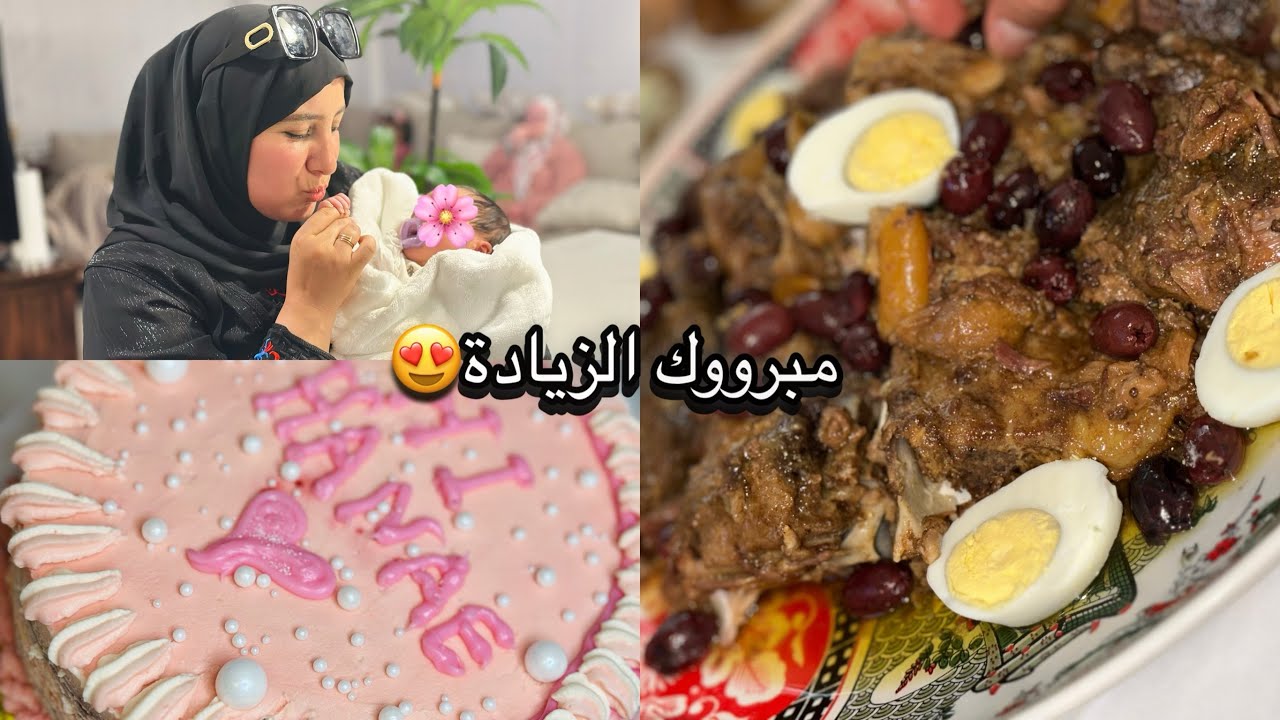 باركت لصاحبتي الزيادة بالطنجية🤭صراحة روووعة من أول تجربة😍 فرحنااا بالبنوتة وفوجناا معاهم🌸🇺🇸🥰