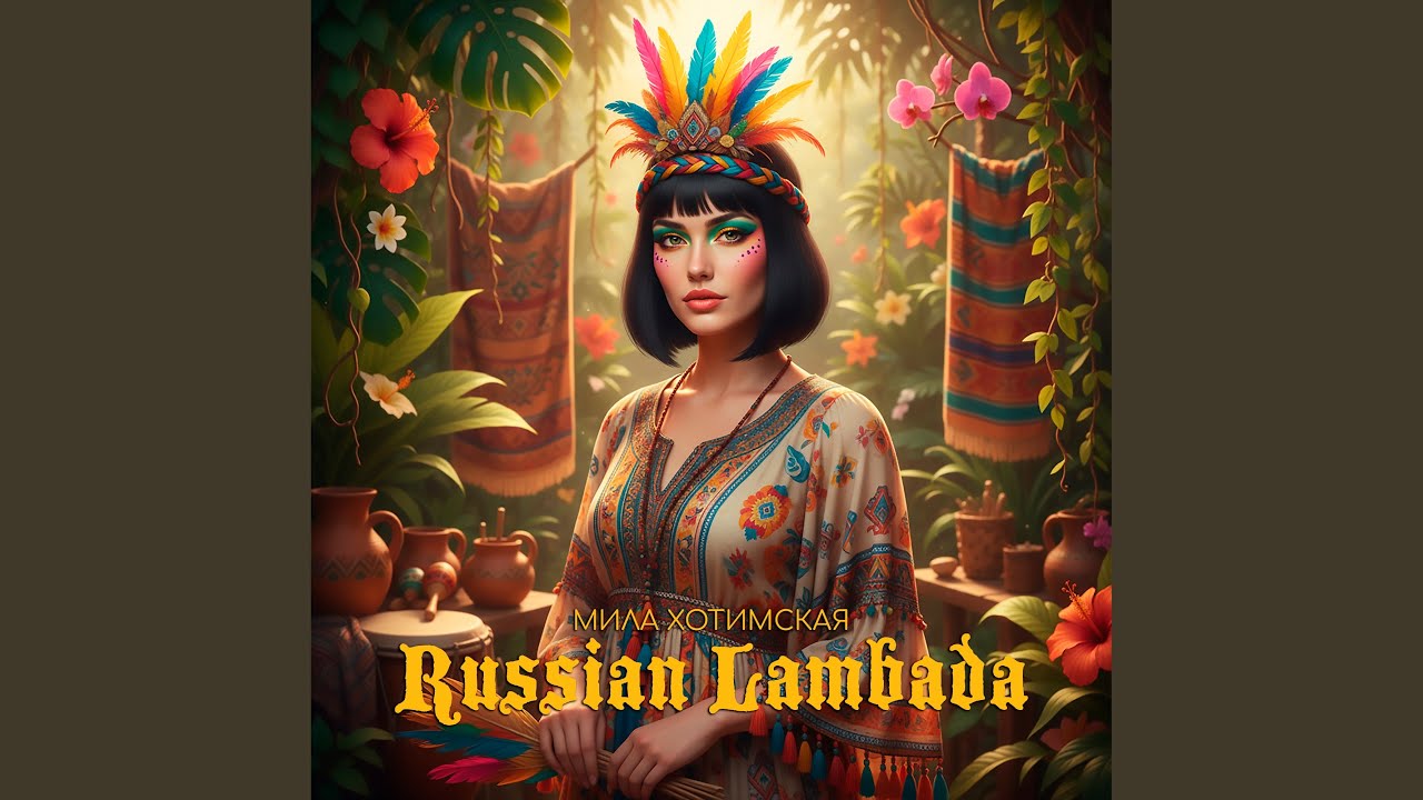 Russian Lambada (Club Mix)