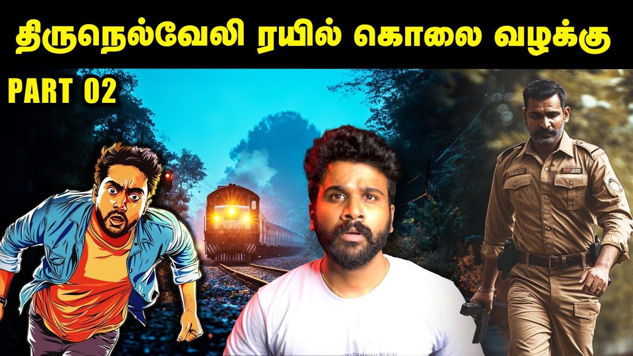 ராஜேஷ்- க்கு ரயிலில் அன்று நடந்தது இதுதான்? ! | Saravanan Decodes