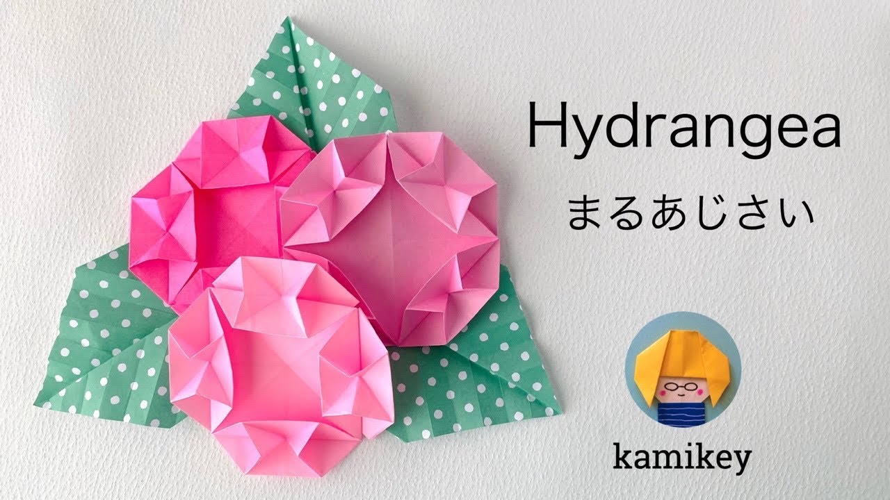 【折り紙】まるあじさい Origami Hydrangea(カミキィ kamikey)