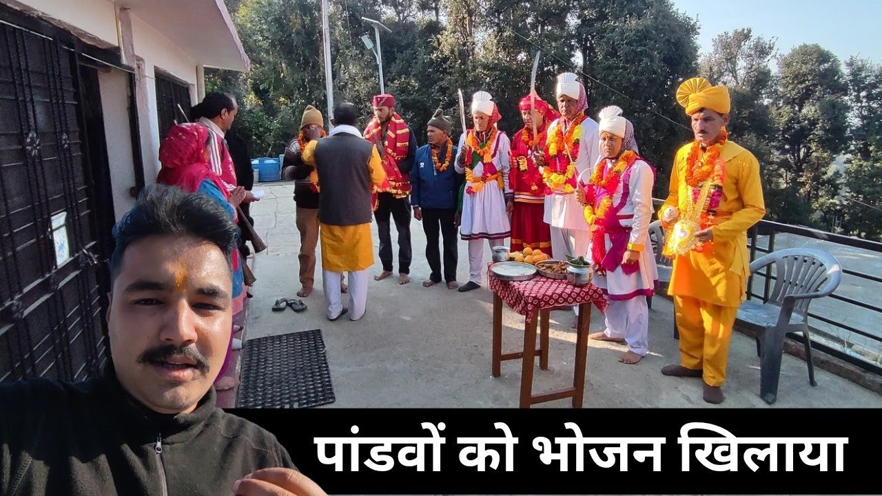 आज पांडवों को भोजन खिलाया | Pahadi Lifestyle Vlog | Pahadi Culture | Uttarakhand Vlogs