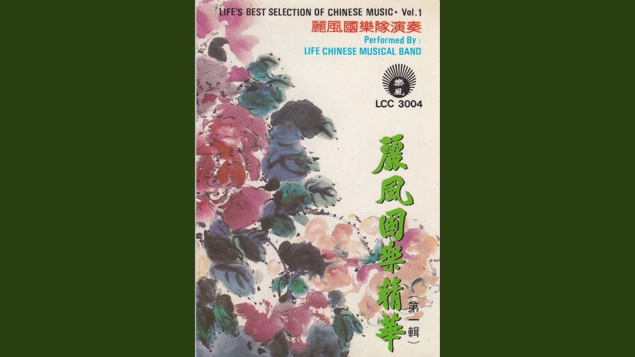 秋江哭别