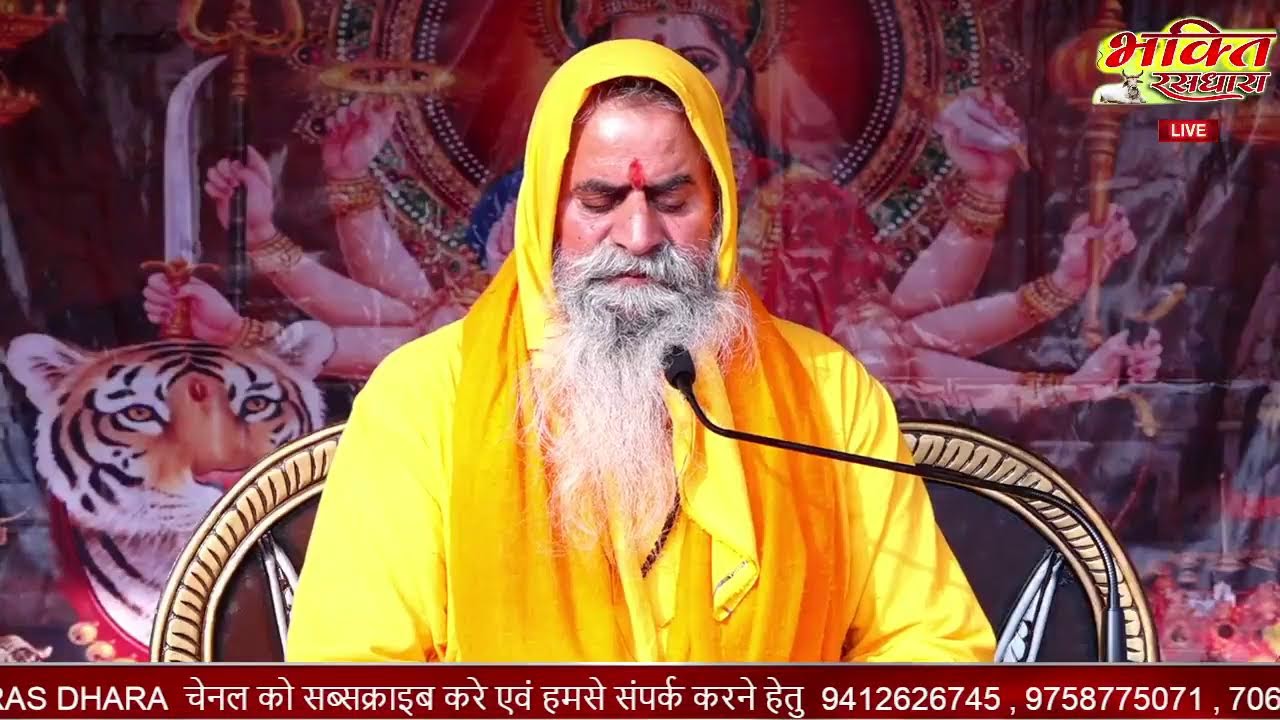 Day-1 || श्रीमद् देवी भागवत कथा || परम पूज्य संत श्री सुभाष  शास्त्री जी महाराज || ऊघधमपुर