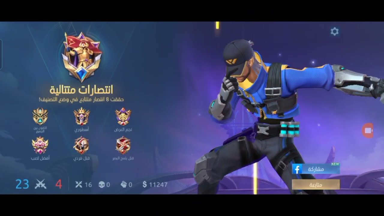 افضل مشاهدي بشخصية كلينت 😆✌️ موبايل ليجند 