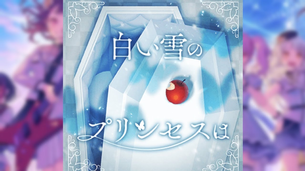 【バンドリ】白い雪のプリンセスは [Morfonica]