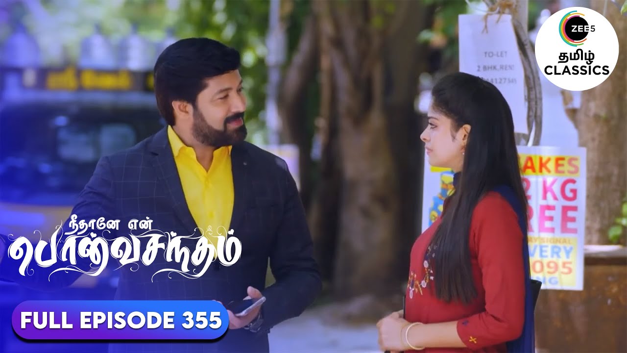 Surya Prakash and Anu go for Outing | Neethane Enthan Ponvasantham | Ep 355 | ZEE5 Tamil Classics