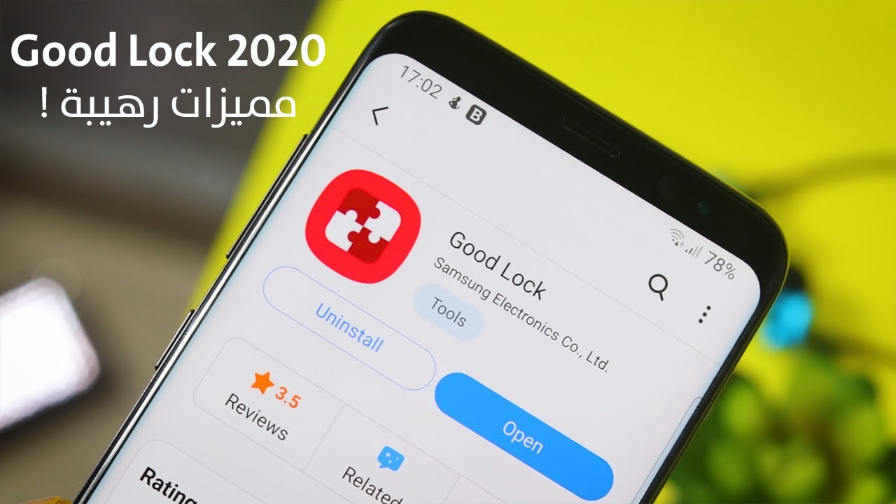 طريقة تنزيل و تحديث تطبيق Good Lock 2020 - تطبيق من سامسونج فكرته رهيبة !