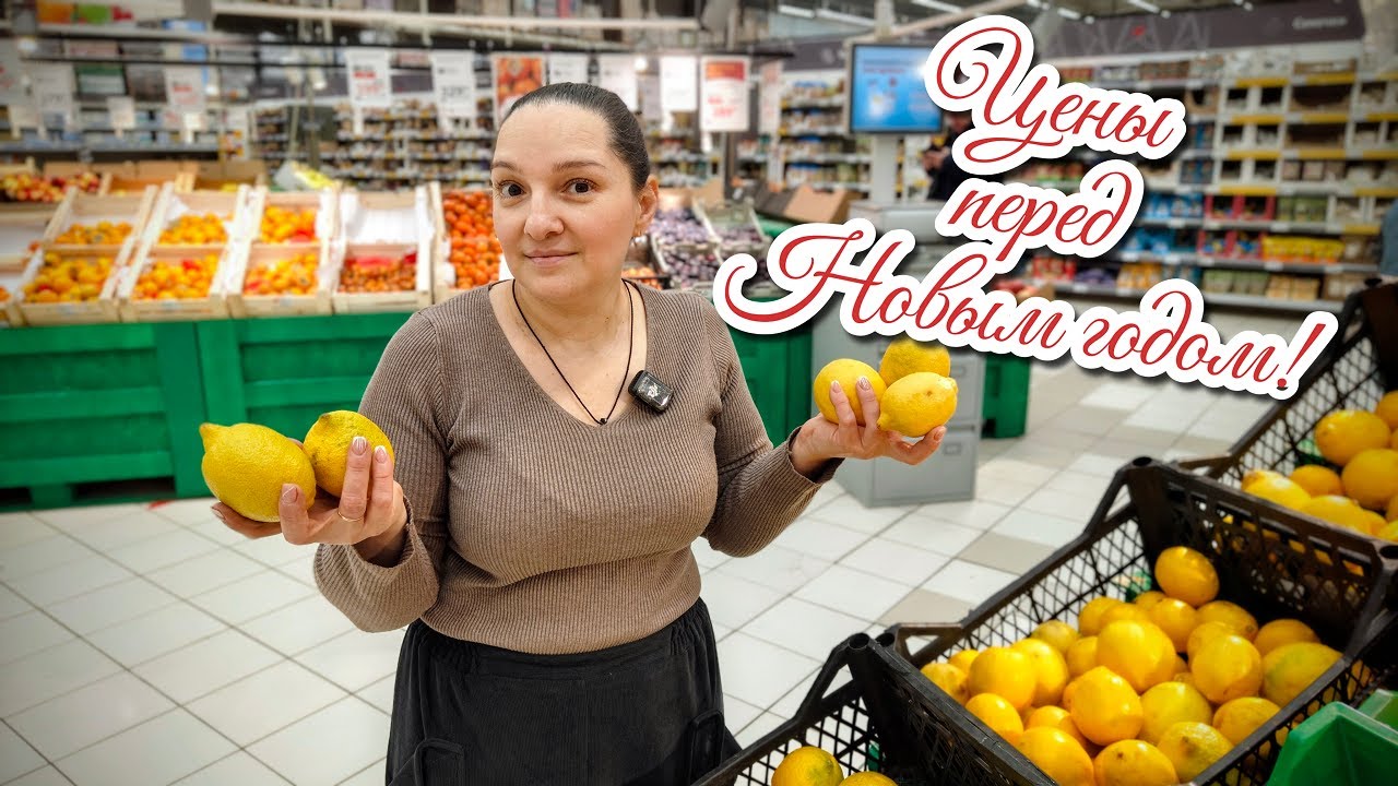 Стоимость ПРОДУКТОВ перед НОВЫМ ГОДОМ. Закупка ПРОДУКТОВ от Галиной Кухни.