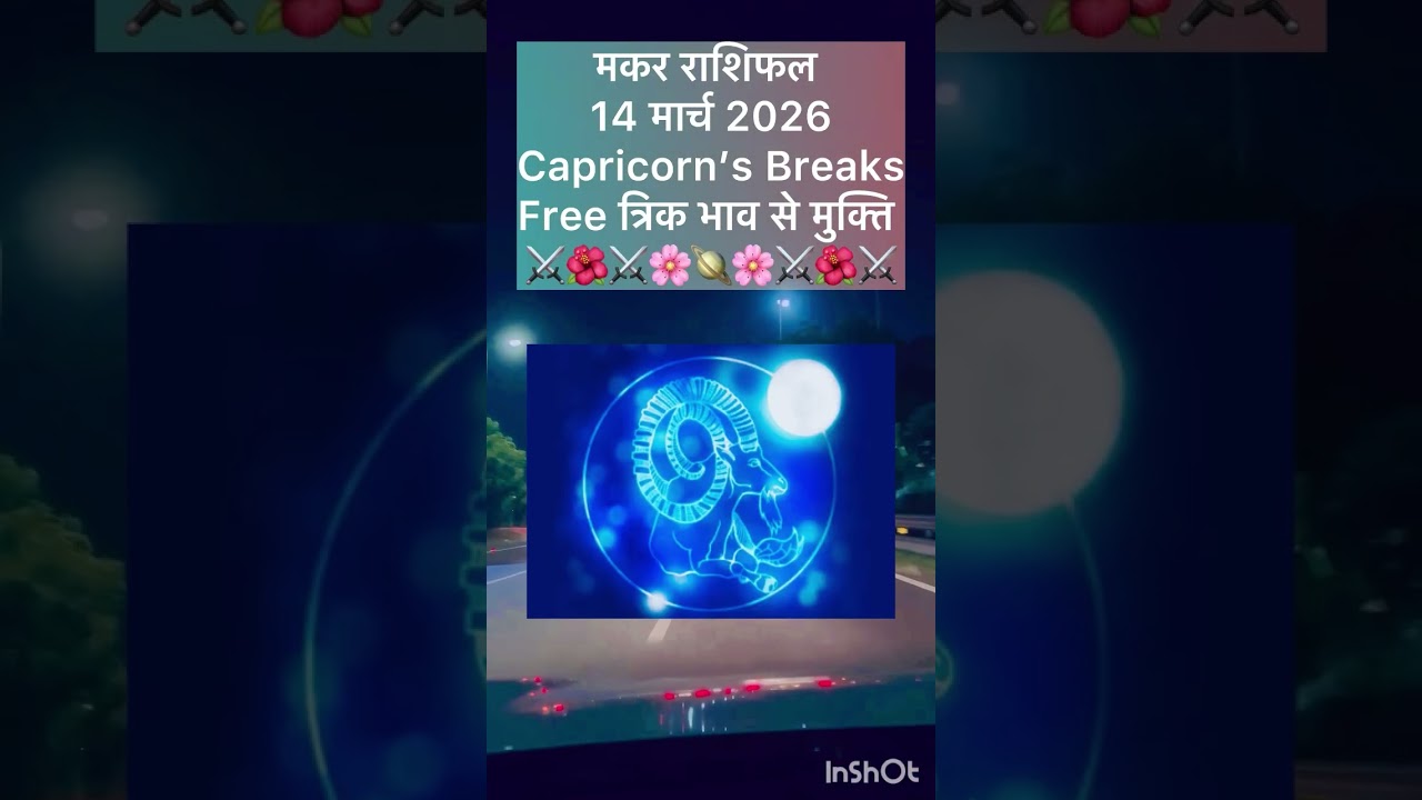 #capricorndailyhoroscope #makarrashifal #capricorn2026 #makarrashi2026 #saturn #jyotish #ytstudio 