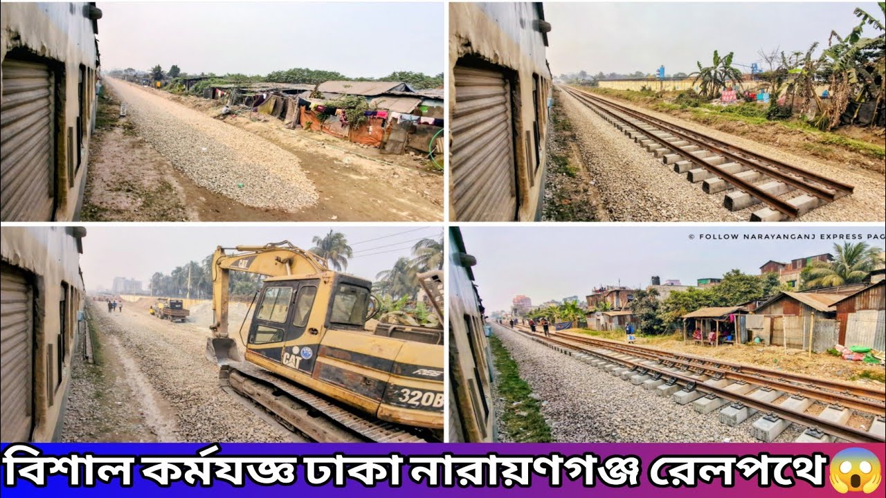 পাগলা শ্যামপুর সেকশনে বসছে নতুন ডুয়েলগেজ রেলপথ 😍 Dhaka Narayanganj Dual Gauge Double Line Project