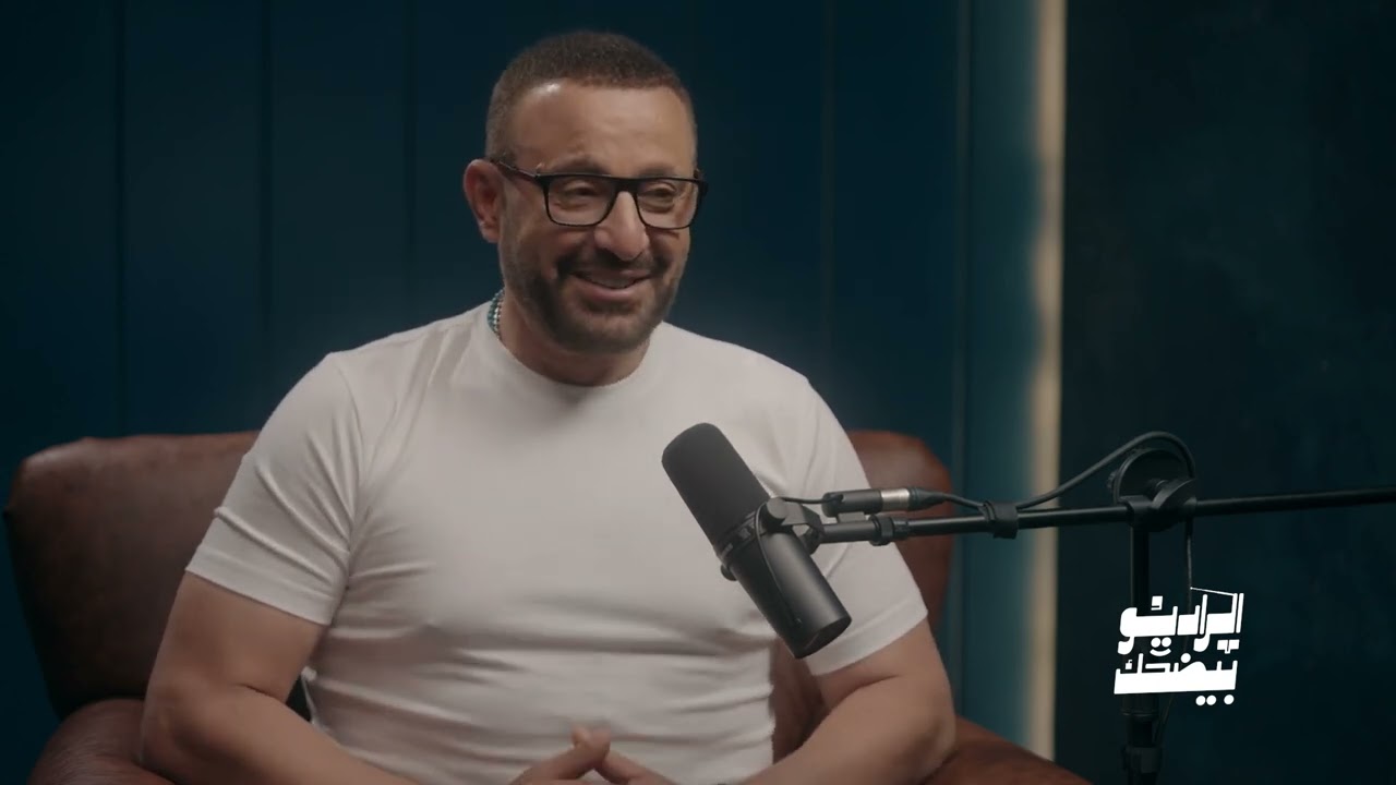 أحمد السقا يكشف كواليس وأسرار عن فيلم السرب لأول مرة  | الراديو بيضحك مع فاطمة مصطفى
