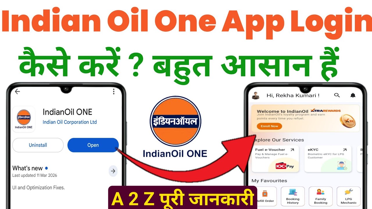 Indian Gas के लिए Indian Oil One ऐप पर अकाउंट कैसे बनायें || Indian Oil One app registration 2026