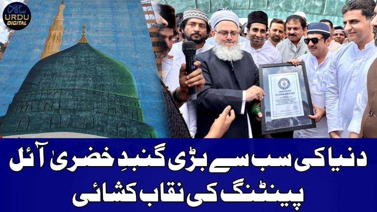 World’s Largest Green Dome Painting Unveiled in Bengaluru