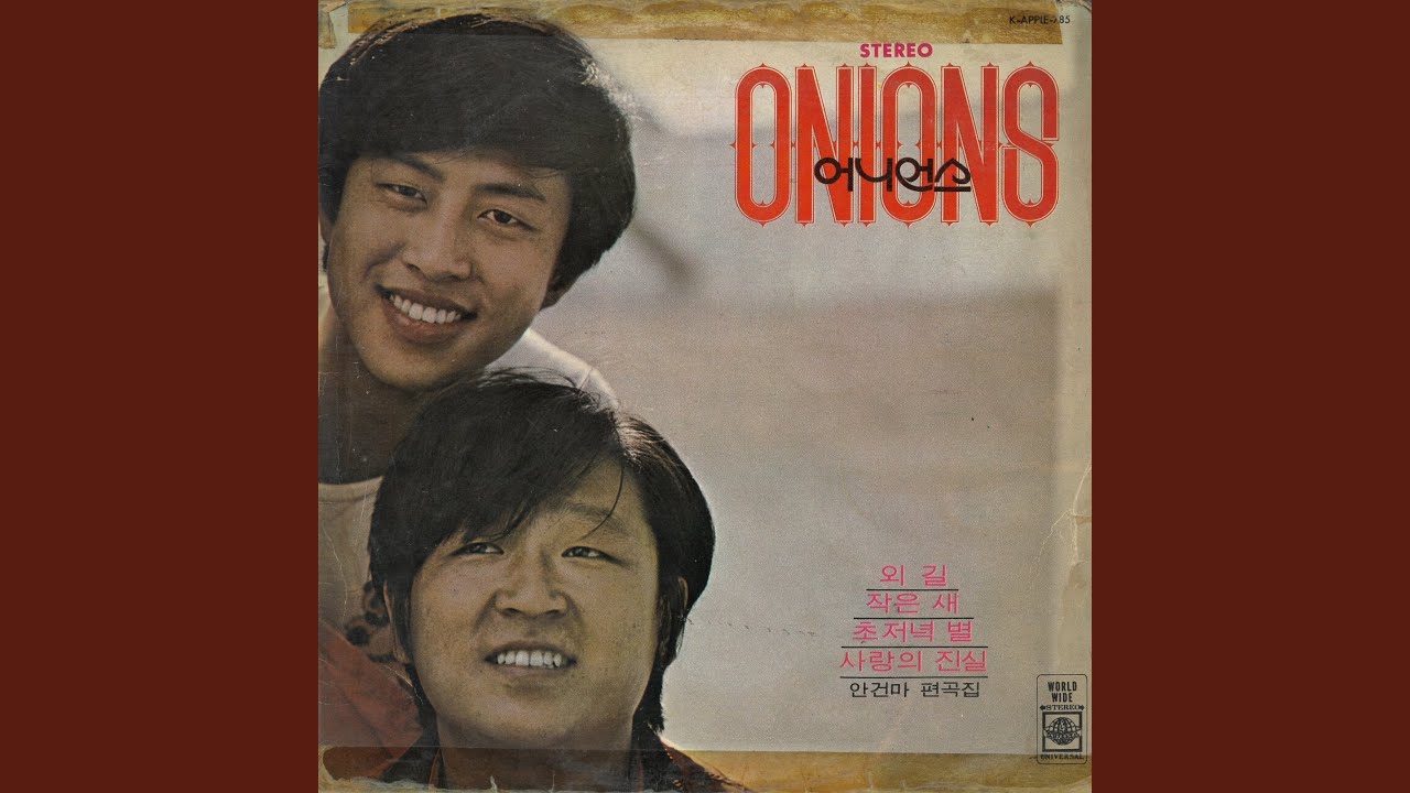 저 별과 달을